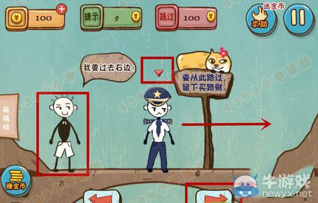 《史小坑的爆笑生活4》攻略大全