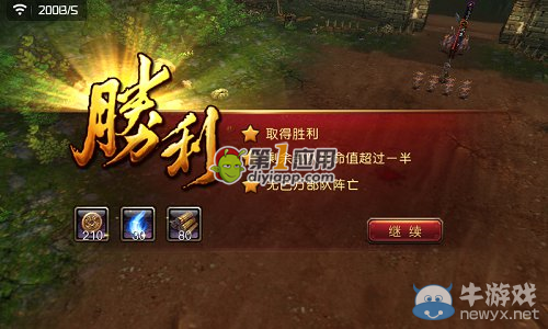 《軍師救我》三星通關方法與獎勵介紹