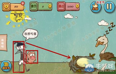 《史小坑的爆笑生活4》攻略大全