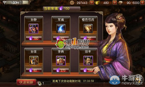 《軍師救我》紫魂獲得途徑及作用解析