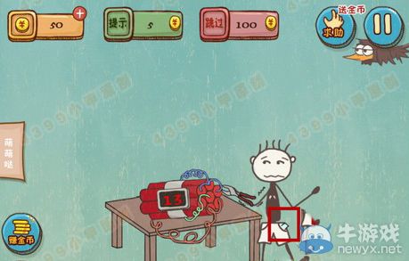 《史小坑的爆笑生活4》攻略大全