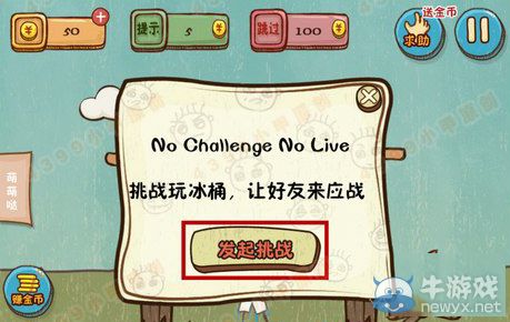 《史小坑的爆笑生活4》攻略大全