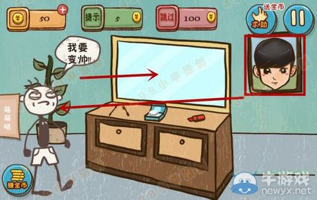 《史小坑的爆笑生活4》攻略大全