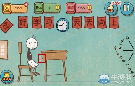 《史小坑的爆笑生活4》攻略大全