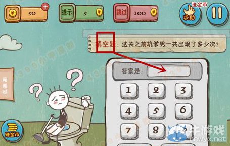 《史小坑的爆笑生活4》攻略大全