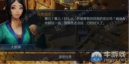 《不敗戰(zhàn)神》手游隱藏任務(wù)大全