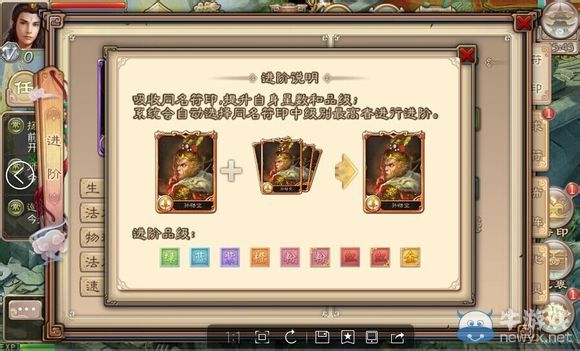 《西游神魔決》符印大全