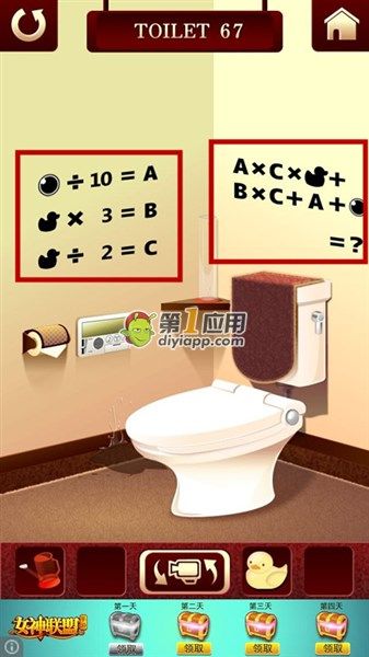 《百廁逃脫2》第67關(guān)圖文攻略