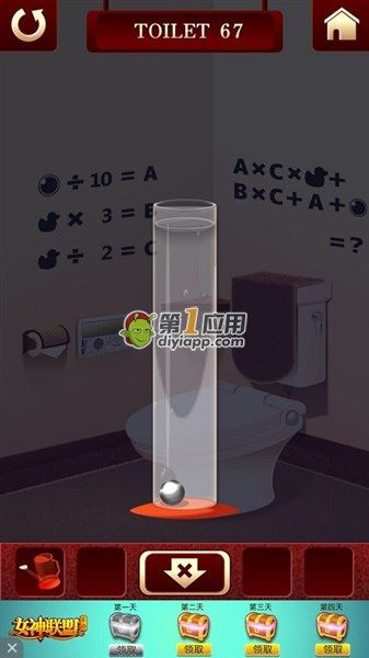 《百廁逃脫2》第67關(guān)圖文攻略