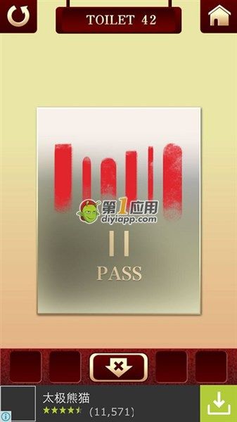 《百廁逃脫2》第42關圖文攻略
