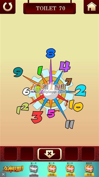 《百廁逃脫2》第70關(guān)圖文攻略