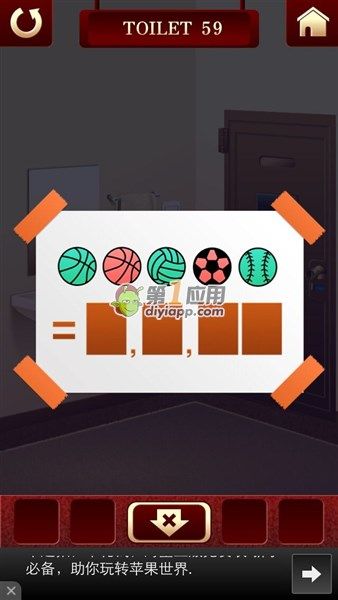 《百廁逃脫2》第59關(guān)圖文攻略