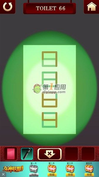 《百廁逃脫2》第66關圖文攻略