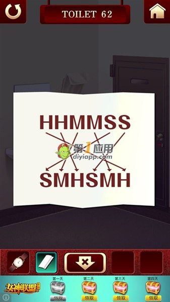 《百廁逃脫2》第62關(guān)圖文攻略