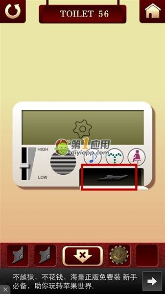 《百廁逃脫2》第56關(guān)圖文攻略