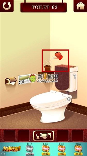 《百廁逃脫2》第63關(guān)圖文攻略