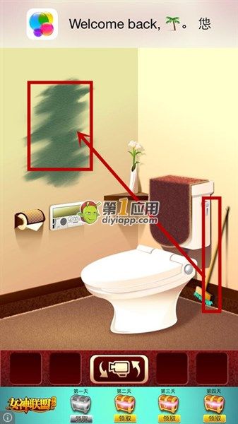 《百廁逃脫2》第54關(guān)圖文攻略