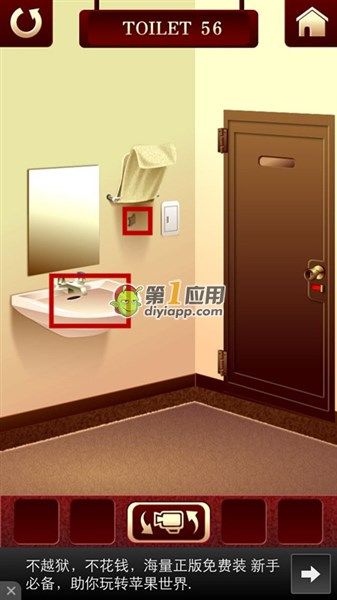 《百廁逃脫2》第56關(guān)圖文攻略