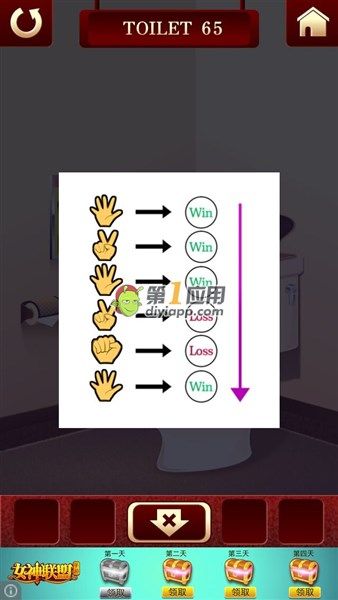《百廁逃脫2》第65關(guān)圖文攻略