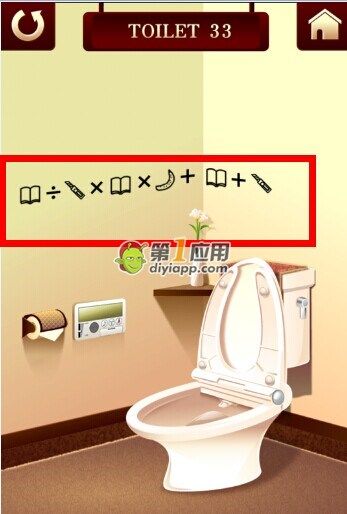 《百廁逃脫2》第33關(guān)圖文攻略