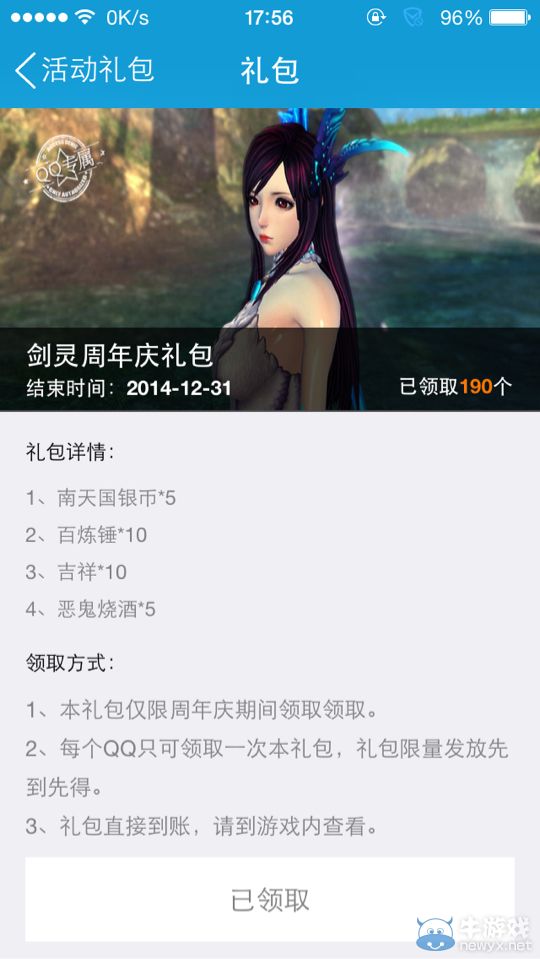 《劍靈》手機(jī)QQ客戶端禮包 送南天國銀幣/吉祥BUFF