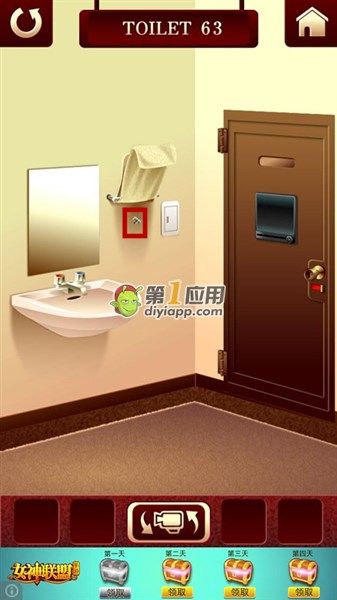 《百廁逃脫2》第63關(guān)圖文攻略