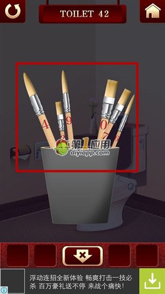 《百廁逃脫2》第42關圖文攻略