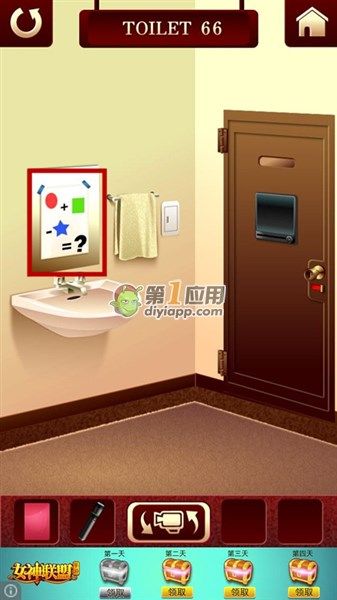 《百廁逃脫2》第66關圖文攻略