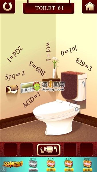 《百廁逃脫2》第61關(guān)圖文攻略