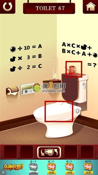 《百廁逃脫2》第67關(guān)圖文攻略