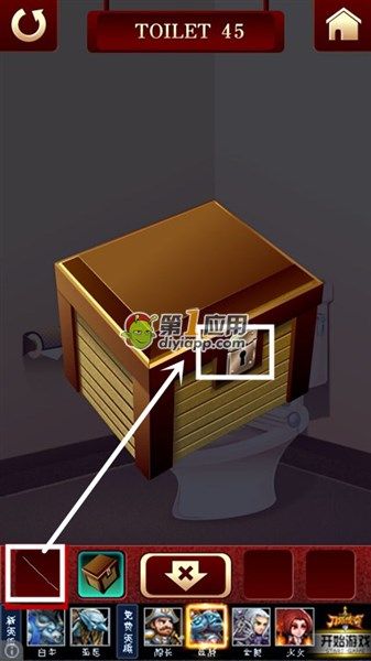 《百廁逃脫2》第45關圖文攻略