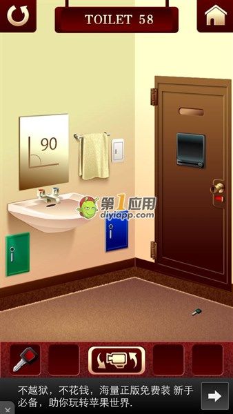 《百廁逃脫2》第58關(guān)圖文攻略