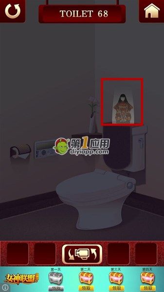 《百廁逃脫2》第68關圖文攻略
