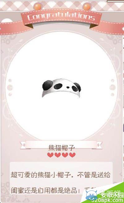 《暖暖環(huán)游世界》圓滾滾套裝屬性