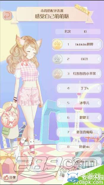 《暖暖環(huán)游世界》評選賽感覺自己萌萌噠高分搭配