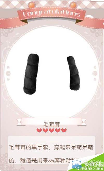 《暖暖環(huán)游世界》圓滾滾套裝屬性