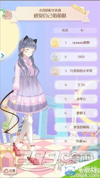 《暖暖環(huán)游世界》評選賽感覺自己萌萌噠高分搭配
