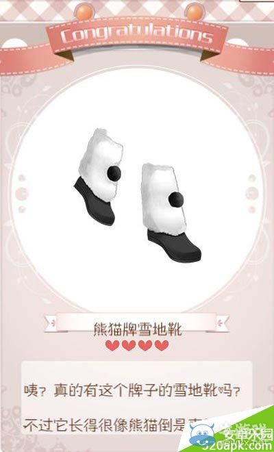 《暖暖環(huán)游世界》圓滾滾套裝屬性