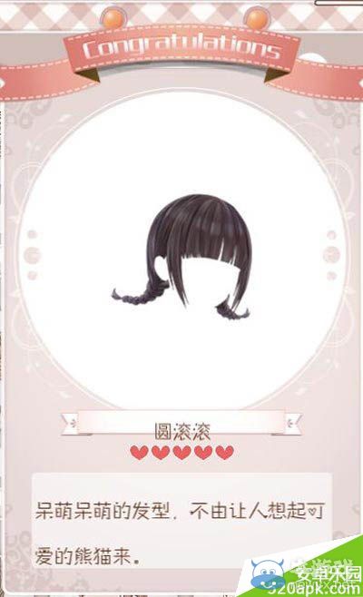 《暖暖環(huán)游世界》圓滾滾套裝屬性