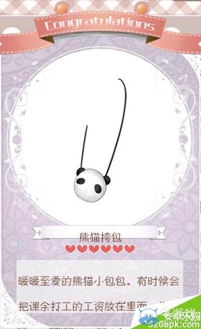 《暖暖環(huán)游世界》圓滾滾套裝屬性