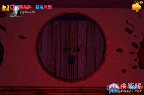《超自然房間》第5關(guān)攻略