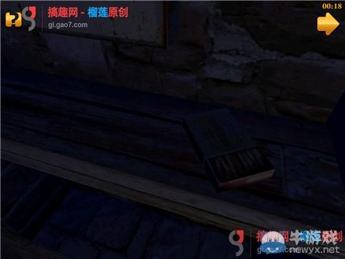 《超自然房間》第16關攻略