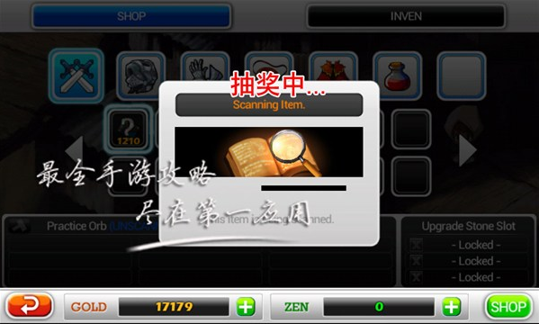 《澤諾尼亞傳奇5》快速獲得裝備攻略