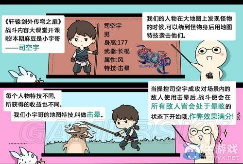 《軒轅劍外傳：穹之扉》戰斗模式圖文介紹