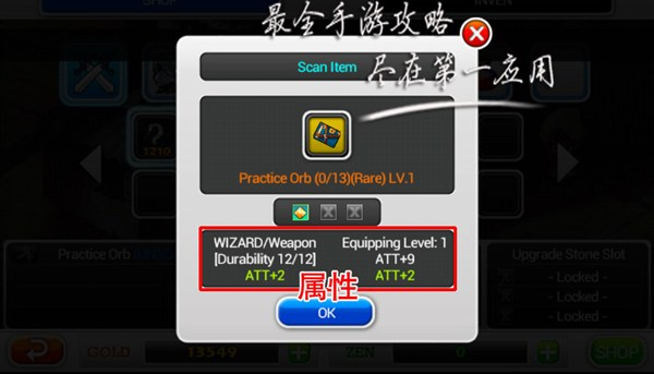 《澤諾尼亞傳奇5》快速獲得裝備攻略