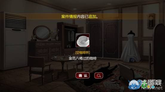 《口袋偵探2》第二關(guān)圖文攻略