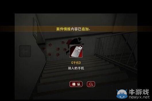 《口袋偵探2》第一關(guān)圖文攻略