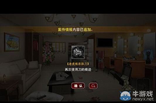 《口袋偵探2》第一關(guān)圖文攻略