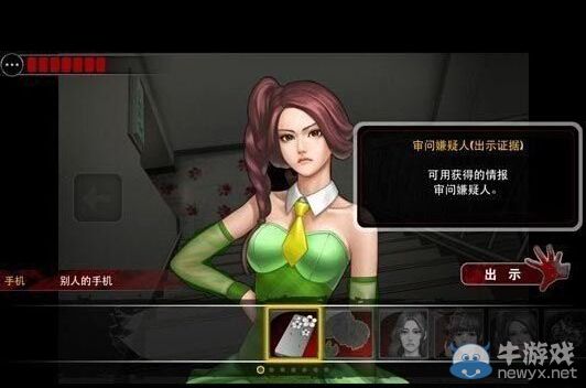 《口袋偵探2》第一關(guān)圖文攻略