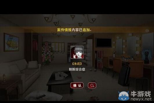 《口袋偵探2》第一關(guān)圖文攻略